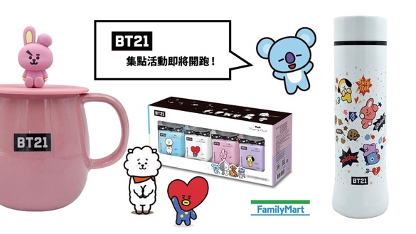 全家便利商店BT21集點活動開跑！七款BT21馬克杯快來收集～還有BT21保溫瓶、香氛組