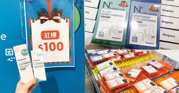 霓淨思年末特賣會長達２周！全面1折起，不到NT.100就能把熱門面膜帶回家！