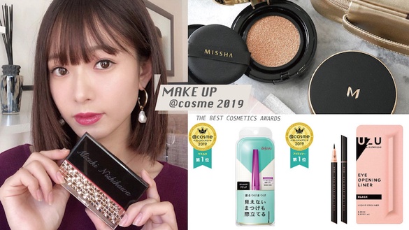 日本＠cosme 2019第一名彩妝合輯！拿下年度冠軍底妝大有來頭，眼影實至名歸！
