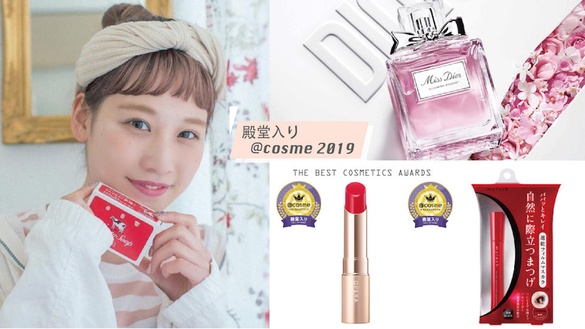 日本@cosme2019殿堂大賞名單出爐！各各拿下三年@cosme冠軍彩妝，OPERA更是超強五冠王