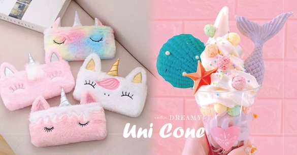 Uni Cone夢幻冰淇淋新店即將開幕，還有獨角獸環保杯套、獨角獸眼罩通通買起來！