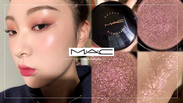 MAC絕美「跳跳糖打亮」！夢幻鎏金+波光細閃不顯毛孔，上臉秒有那道高級光！