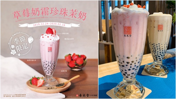 春水堂「草莓奶霜珍珠茉奶」期間限定推出！鮮採草莓搭清香茉奶超搭！
