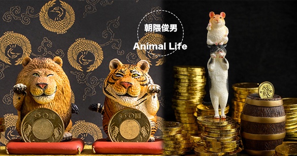 朝隈俊男Animal Life招財大貓系列！加碼超萌倉鼠存錢筒，全球限量300隻絕對必收～