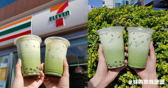 7-11把珍珠加進抹茶歐蕾！抹茶控必喝的新品「抹茶珍珠歐蕾」期間還有第二件七折