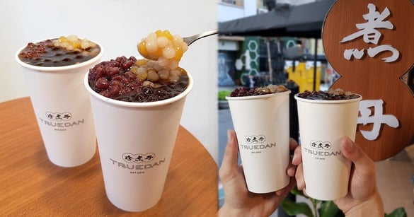珍煮丹冬季限定「暖暖燒仙草」！加入滿滿3種料的燒仙草，期間加碼第二杯半價優惠