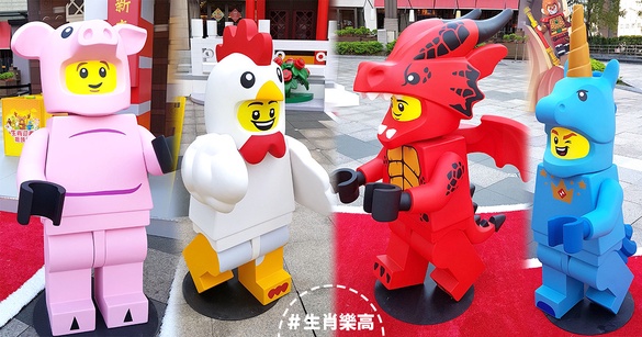樂高「送玩迎鼠年」來囉！免費樂高小人＆超萌的生肖樂高賽跑，加碼還有推出樂高快閃店