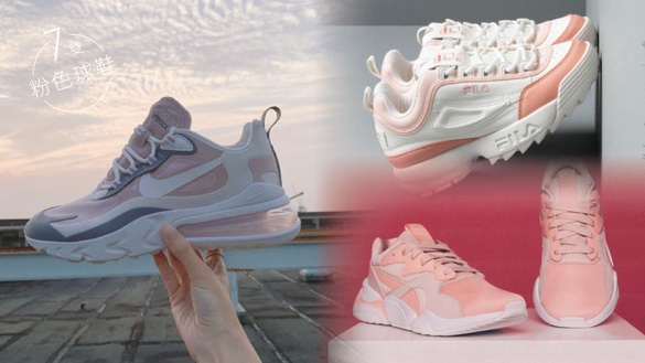 2020粉紅色球鞋9雙推薦！超夢幻粉紅奶霜配色球鞋，Nike AirMax 270 React夢幻必收
