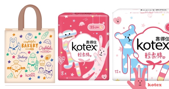Kotex攜手宇宙人，聯名推出史上最夢幻衛生棉，還有「宇宙人口金零錢包」限量贈送～