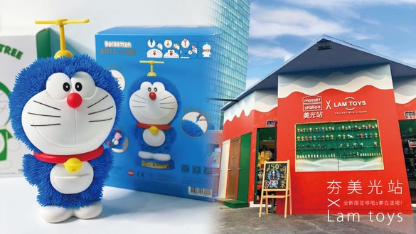 全新限定哆啦a夢在這裡！香港超夯美光站X Lam toys台中首登場，超多驚喜盒玩任你買！