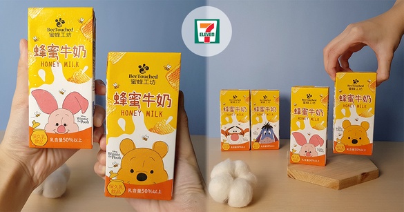 7-11小熊維尼蜂蜜牛奶回歸啦！蜜蜂工坊推出小包裝蜂蜜牛奶，小熊維尼圖案認真太萌啦
