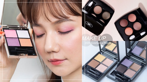 2020 眼影盤精選！TOM FORD、CHANEL、SUQQU推出重量級春妝，大膽玩色、隨便暈都美哭！