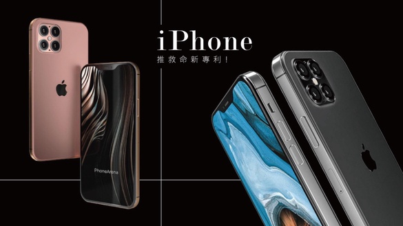 iPhone推救命新專利！蘋果「緊急生存模式」登場，突破「無訊號＋低電量」兩大威脅！