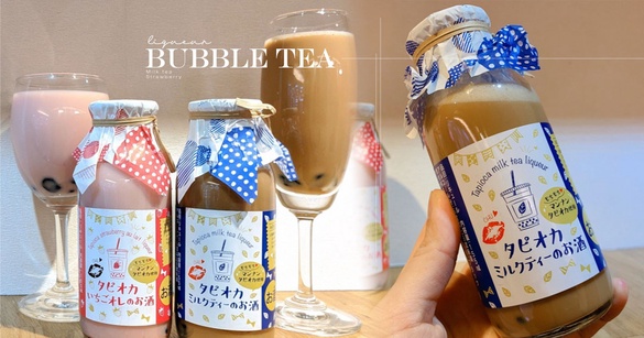 獵奇飲品！全家推日本超夯「珍珠奶茶風味酒」台灣也買得到！珍奶、珍珠草莓風味預購中