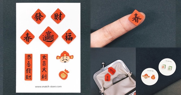 過年最討喜耳環！想要「招財進寶」還是「自摸發財」？戴這個拜年最受歡迎～