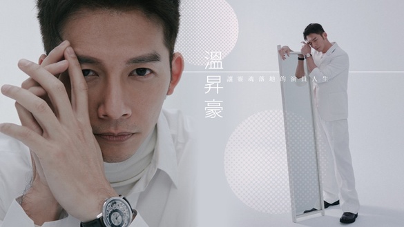【大美人二月封面】專訪溫昇豪 REAL LIFE，讓靈魂落地的演員人生