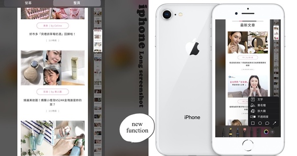 iPhone「長截圖功能」悄悄上線！簡單幾步驟就完成，還能編輯頁面實在太方便！