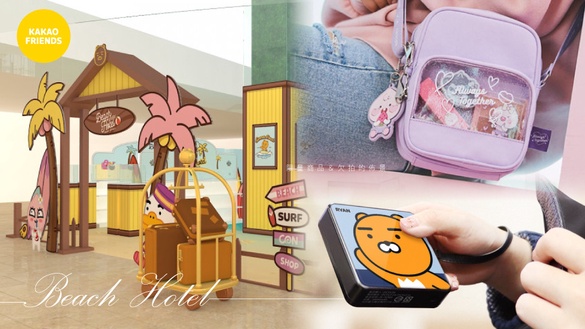 KAKAO FRIENDS快閃店來高雄囉！限量商品＆欠拍佈景，連韓國賣到缺貨的TWICE設計款也有