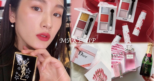 2020情人節禮物精選！蘭蔻天鵝絨唇膏爆美、YSL＃420唇膏脫單必備、DIOR禮盒傳愛最奢華