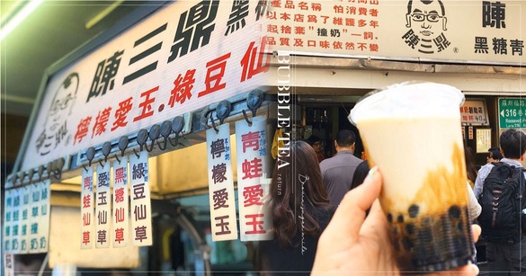 陳三鼎黑糖撞奶即將回來！陳三鼎宣告以全新面貌重新回歸，超濃郁的黑糖鮮奶滋味等等我