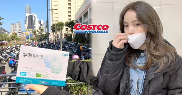 好市多口罩不賣了！配合疾管署口罩限制政策，好市多將暫停補貨口罩商品