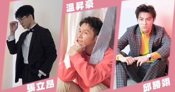 地表最強呆頭鵝是你？三大男神示範「男友求生欲」經典考題，情人節別讓女友氣pupu～