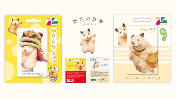 倉鼠控注意！「助六」化身悠遊卡：鼠年吉祥的舞獅款、超可愛的咬土司款，蠢萌登場～