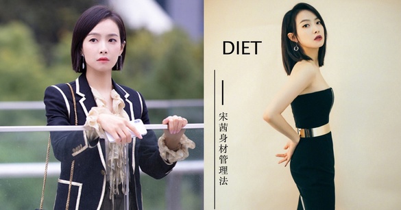 《下一站是幸福》宋茜身材超火辣！公開體重常年維持45kg、肌肉腿也輕鬆瘦的秘訣！