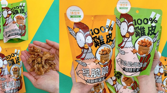 雞皮控吃起來！超人氣雞皮餅乾「經脆脆炸雞皮」，胡椒、芥末都夠味，想吃雞皮隨手抓！
