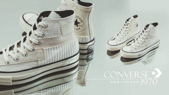 Converse 1970新款「拼貼復古奶油」高筒鞋，優雅又百搭，穿上秒變溫柔系姊姊～