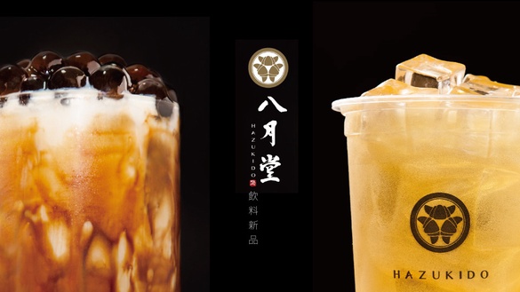 八月堂也有黑糖珍珠鮮奶茶了！八月堂推飲料新品，日本直送黑糖的黑糖珍奶超香醇順口！