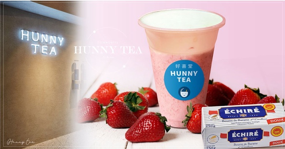 厚奶蓋加上10顆新鮮草莓！好喜堂Hunny Tea推「艾許奶蓋法式厚草莓」，期間限定開賣啦