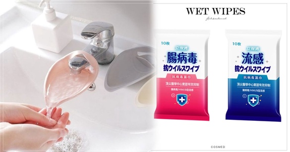 康是美「抗病毒濕紙巾」開賣！抗流感、抗腸病毒兩款濕紙巾網瘋搶，每人每次限購一包！