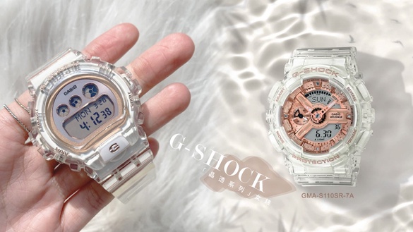 是仙女姊姊的手錶！G-SHOCK 推出全新「晶透系列」女錶，玫瑰金錶面+透明錶帶太夢幻！