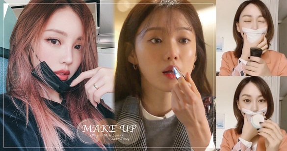 戴口罩也不怕！化妝師3招讓唇妝不沾染，喝水飯後、口罩狂摩擦都不掉漆！