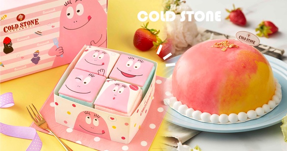 泡泡先生變身冰淇淋蛋糕！COLD STONE推泡泡先生冰淇淋蛋糕，藍色棉花糖冰淇淋太療癒！