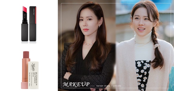 《愛的迫降》孫藝珍、徐智慧唇膏色號公開！十大韓劇女主唇膏，李聖經BOBO唇膏被問翻