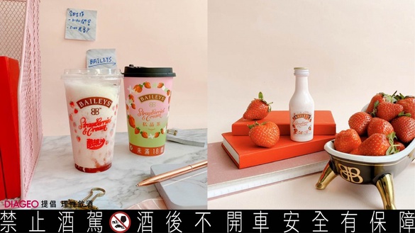 OL手中喝的時尚配件！「全家X草莓奶酒系列」人手一杯，比背名牌包更潮！午休揪團去搶~