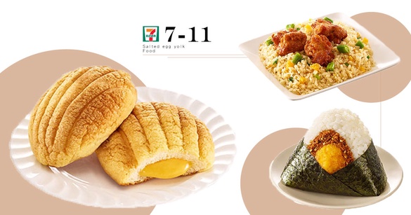 7-11「經典鹹蛋黃季」！12款鹹蛋黃系列商品，爆餡流心滋味超邪惡