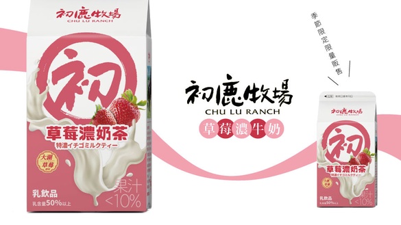 初鹿牧場「草莓濃奶茶」！季節限定限量販售，香甜不膩口的奶香，超商草莓季再一波！