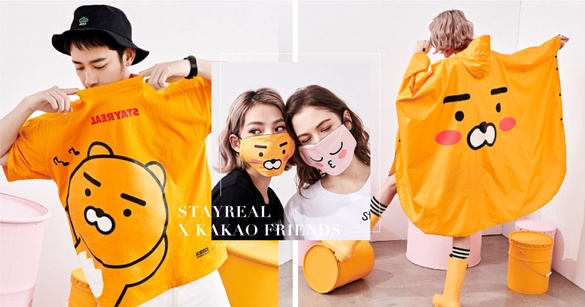 STAYREAL X KAKAO FRIENDS超強聯名！萊恩大頭T、口罩、漁夫帽、雨衣太生火！