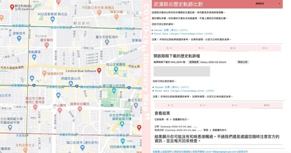 我與確診病患的相遇機率？「武漢肺炎歷史軌跡」網站上線，病患行程重疊率一鍵比對！