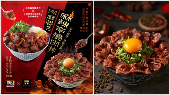 開丼X鼎旺超強聯名推「麻辣辛燒肉丼」！最強丼飯聯名老字號麻辣鍋，超話題必吃！