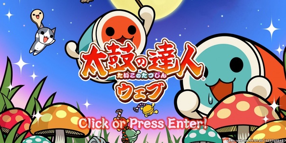 「太鼓達人」推出免費網頁版！手機、電腦都可以玩太鼓達人，還能多人連線！