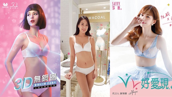 2020華歌爾、莎薇推出春夏新品!3D無鋼圈擺脫緊勒感，涼感內衣體感溫度瞬減兩度~