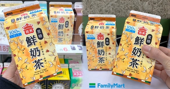 義美「黑糖鮮奶茶」！醇厚黑糖味搭配鮮奶茶的乳香，義美鮮奶茶系列又推出超狂新品