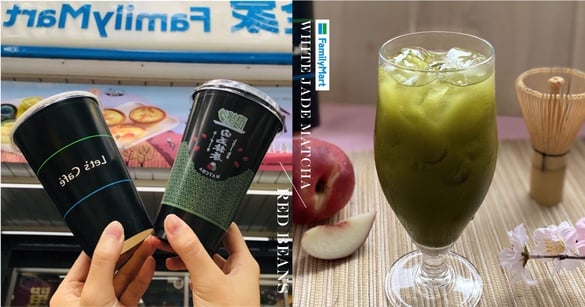 抹茶控喝起來！全家推「白玉抹茶紅豆酷繽沙」，隱藏版加上抹茶霜淇淋一起吃更邪惡啊～
