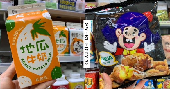 呼叫地瓜控！全家推「瓜瓜園地瓜牛奶」，加碼還有地瓜口味乖乖！香濃地瓜味真心大推！