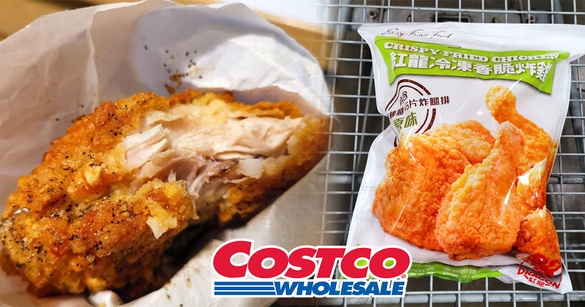 好市多出現麥當勞炸雞腿！炸得酥脆的鮮嫩雞腿肉，一撕開的香氣根本「麥當勞麥脆鷄」