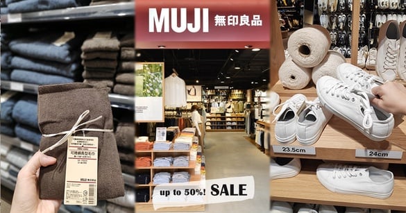 《MUJI無印良品特賣會》開跑，全品項商品一件5折、兩件以上4折，無印迷快衝一波！